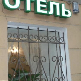 Фотография гостиницы Авент Инн Васильевский