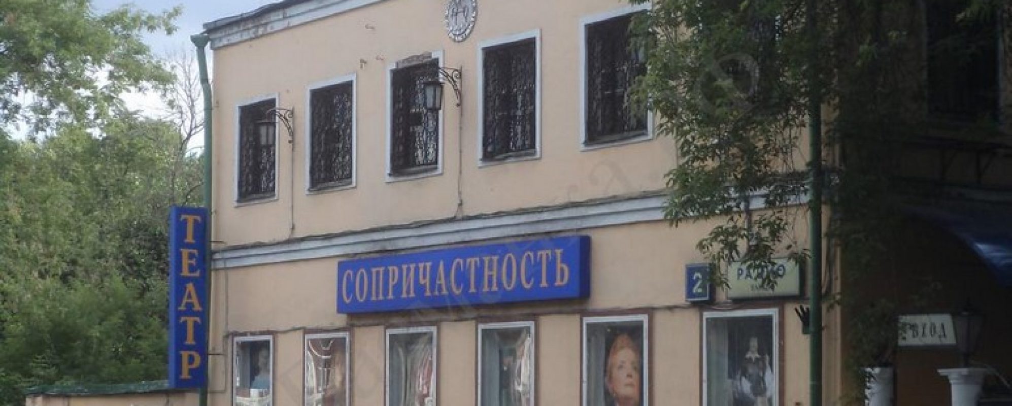 Фотографии театра
Московский театр Сопричастность