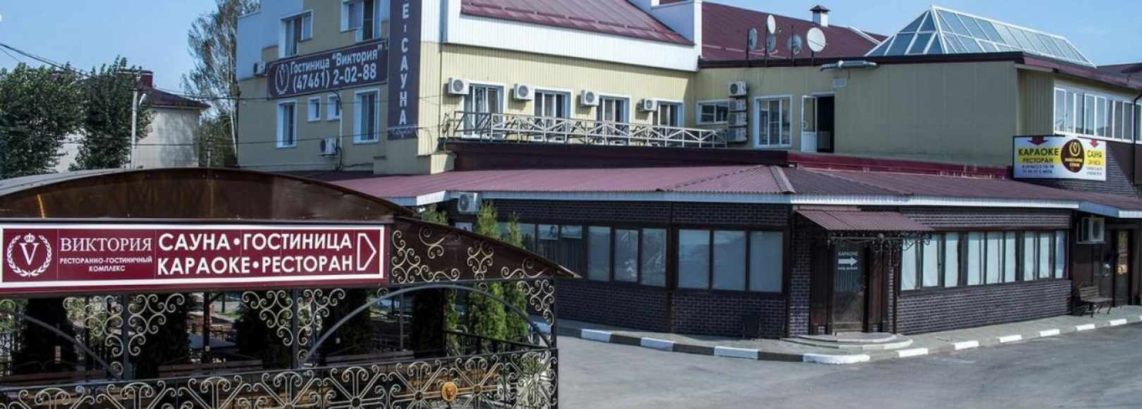 Фотография гостиницы Виктория