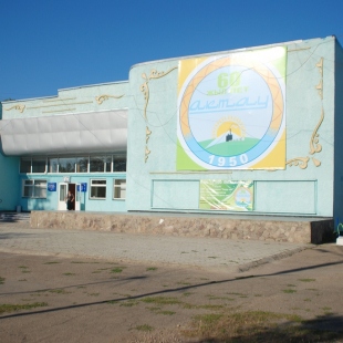 Фотография достопримечательности КГКП Культурно-досуговый центр Актау