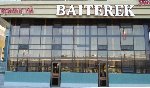 Фотография гостиницы Байтерек Премиум
