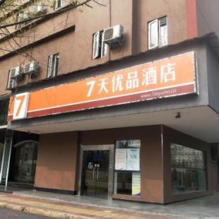 Фотография гостиницы 7Days Premium Chendu Kuanzhai Alley Branch