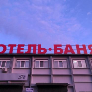 Фотография гостиницы На Броварской