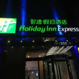 Фотография гостиницы Holiday Inn Express Shanghai Gubei, an IHG Hotel