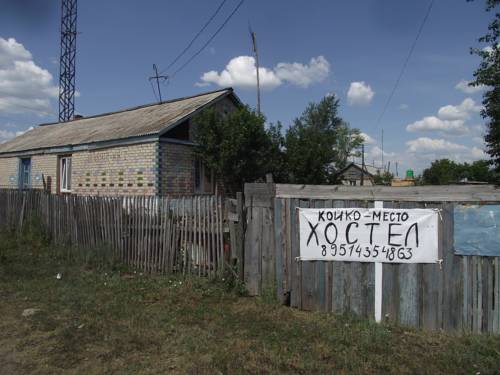 Фотография хостела Аркаим на Центральной