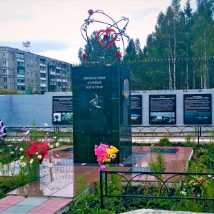 Фотография достопримечательности Мемориал Ликвидаторам атомных катастроф