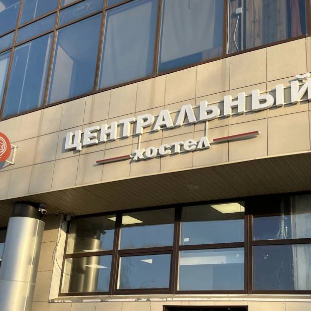 Фотографии хостела
Центральный