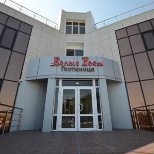 Фотография гостиницы Белые Росы