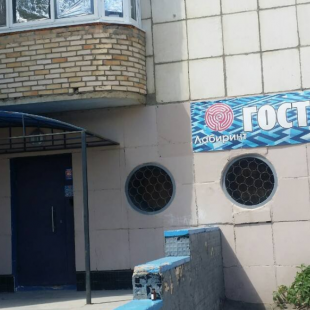 Фотография гостиницы Лабиринт