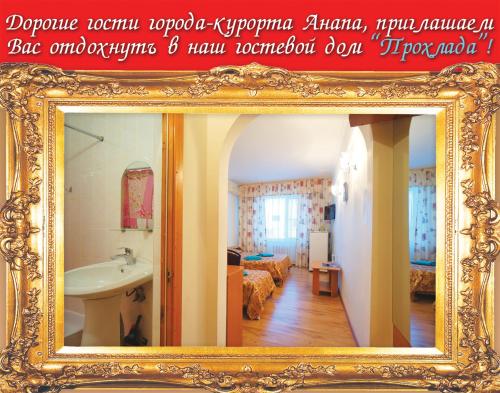 Фотографии гостевого дома
Прохлада