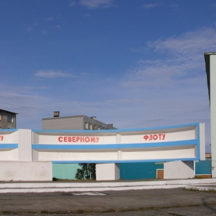 Фотография памятника Мемориал КСФ и Строителям-Североморцам