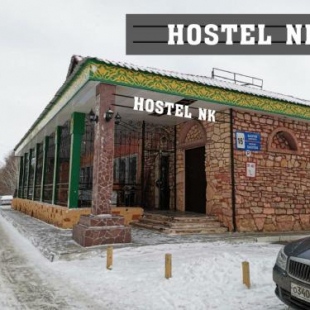 Фотография хостела Нк