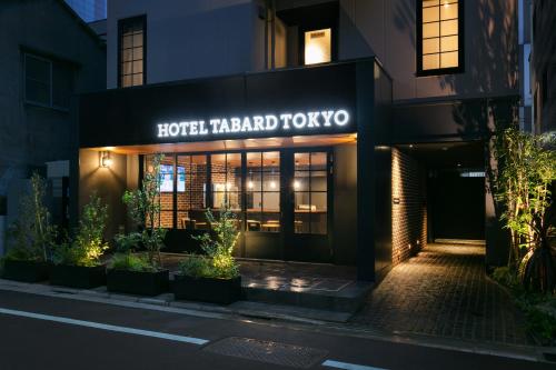Фотографии гостиницы
HOTEL TABARD TOKYO
