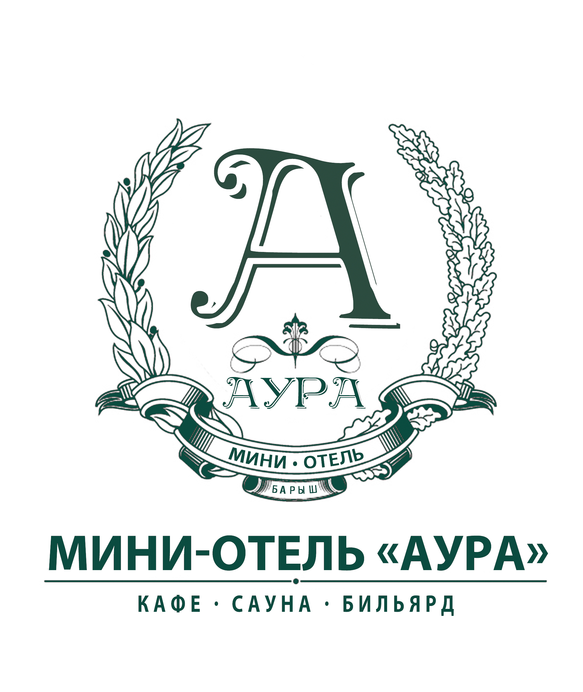 Фотография мини отеля Аура