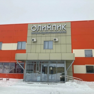 Фотография гостиницы Олимпик