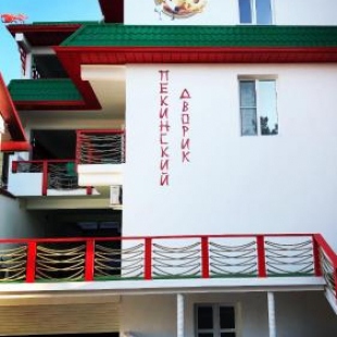 Фотография гостевого дома Пекинский Дворик