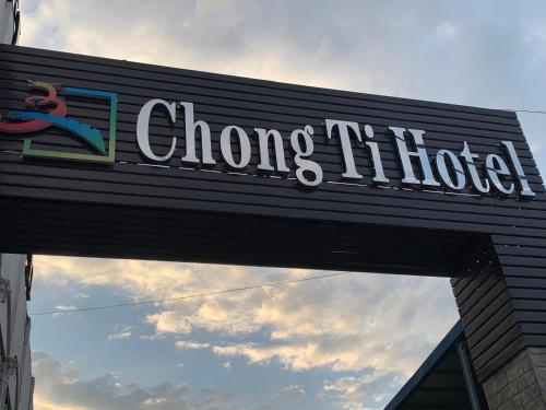 Фотография гостиницы CHONG TI HOTEL