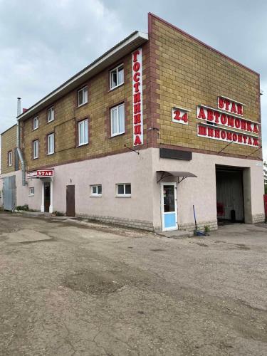 Фотография мини отеля Star63