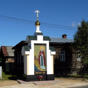 Фотография достопримечательности Часовня Варнавы Ветлужского
