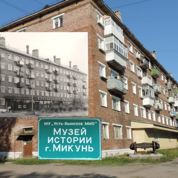 Фотография музея Музей истории города Микунь