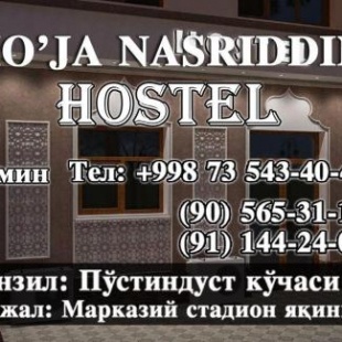 Фотография хостела Ho'ja Nasriddin Hostel