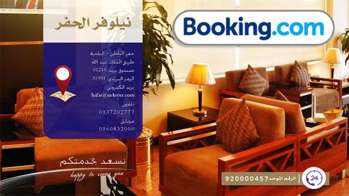 Фотография апарт отеля Nelover Hotel Hafar