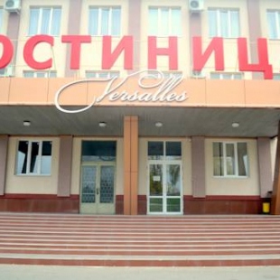 Фотография гостиницы Версаль