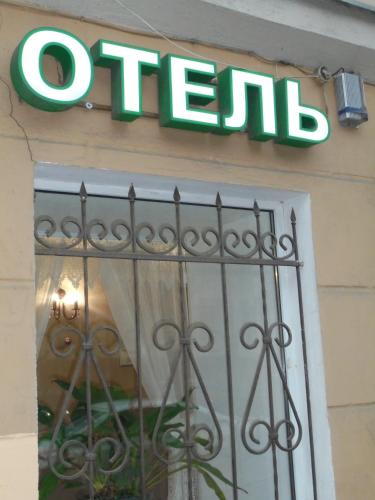 Фотография гостиницы Авент Инн Васильевский