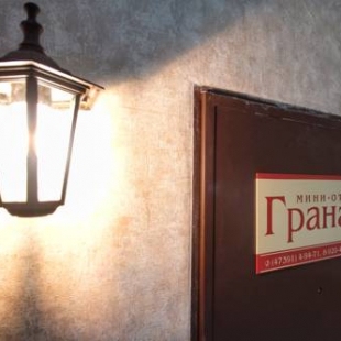Фотография мини отеля Гранат