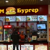 Фотография заведения М.Бургер