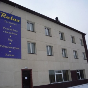 Фотография гостиницы Релакс