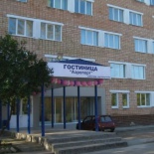 Фотография гостиницы Аэропорт