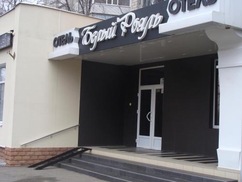 Фотография гостиницы Белый рояль