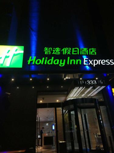 Фотография гостиницы Holiday Inn Express Shanghai Gubei, an IHG Hotel