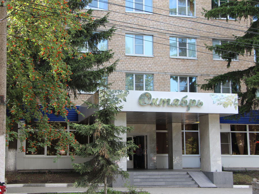 Фотография гостиницы Октябрь