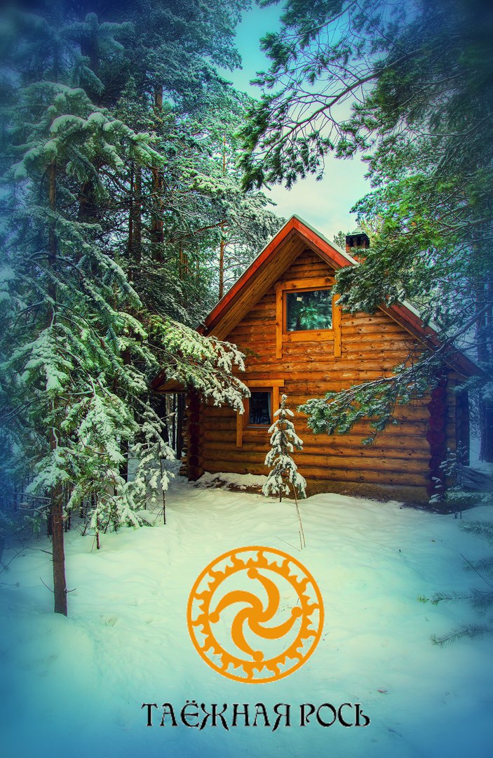 Фотография базы отдыха Таёжная Рось