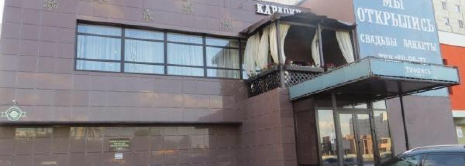 Фотография ресторана Тифлисъ