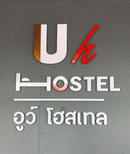 Фотография хостела Uh Hostel