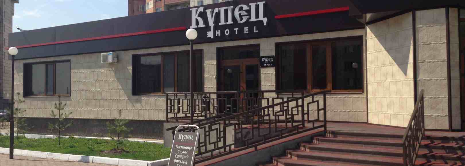 Фотография мини отеля Купец