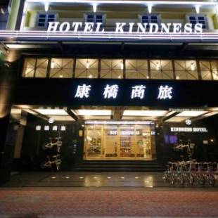 Фотографии гостиницы 
            Kindness Hotel - Houyi Jiuru