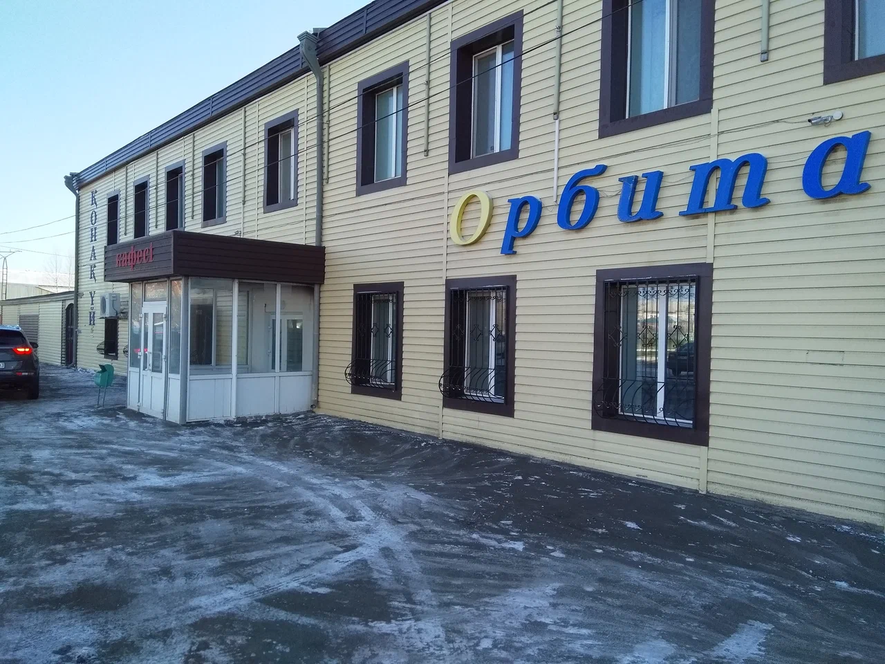 Фотография гостиницы Орбита