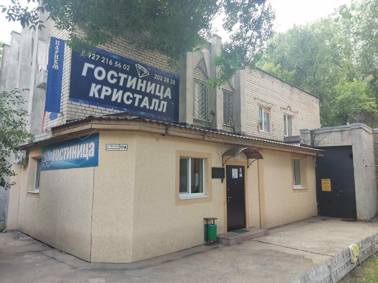 Фотография гостиницы Кристалл