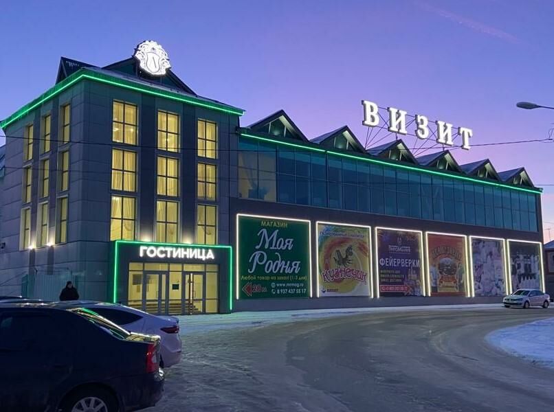 Фотография гостиницы Визит
