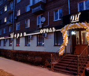 Фотография гостиницы Шарли