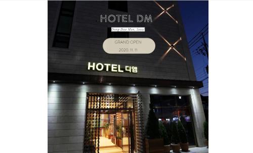 Фотография гостиницы Hotel DM