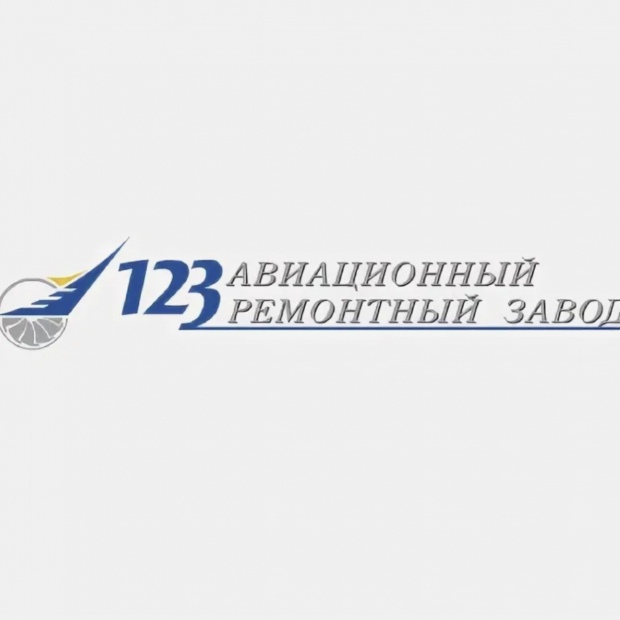 Фотография предприятий АО 123 Авиационный ремонтный завод