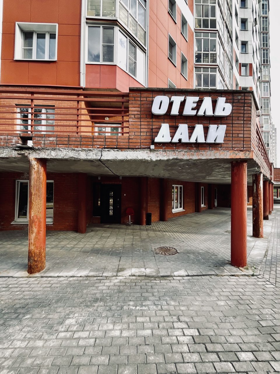 Фотография гостиницы Дали