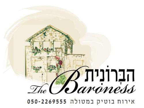 Фотография мини отеля HaBaronit