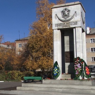 Фотография памятника Горнякам, шахтерам, горноспасателям Копейска