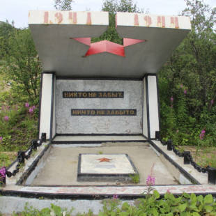 Фотография достопримечательности Братская могила Десантников-североморцев, погибших во время десантных операций в 1941 году